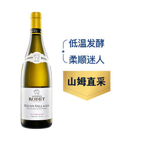 MM 山姆 安东尼罗德 法国进口 马孔村霞多丽白葡萄酒 750ml