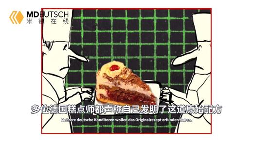 【德语科普】德国人的烹饪天赋，都加到做糕点上了 商品图0