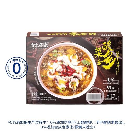 MM 山姆 有言有味 酸菜多多酸菜鱼调料 282g*5 商品图0
