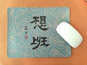 小林漫画   周边 艺术书法字 鼠标垫 桌垫 键盘垫