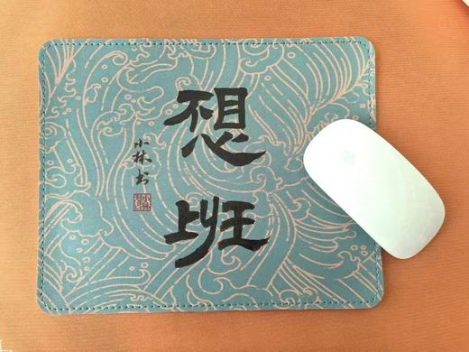 小林漫画   周边 艺术书法字 鼠标垫 桌垫 键盘垫 商品图0