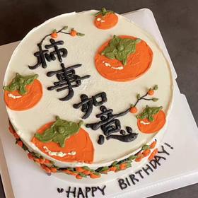 【乔迁新居蛋糕】💕柿事如意💕创意定制