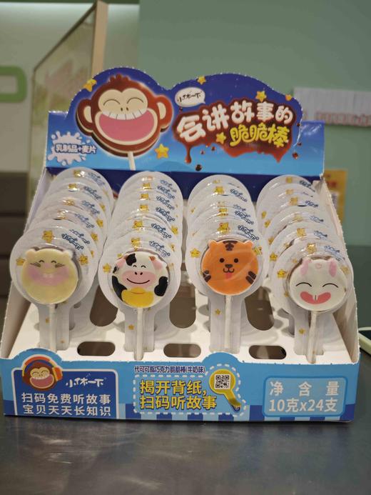 会讲故事的脆脆棒（三粒） 商品图0