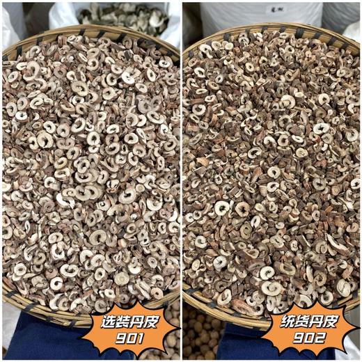 丹皮 常用规格 无硫带皮牡丹皮 商品图0