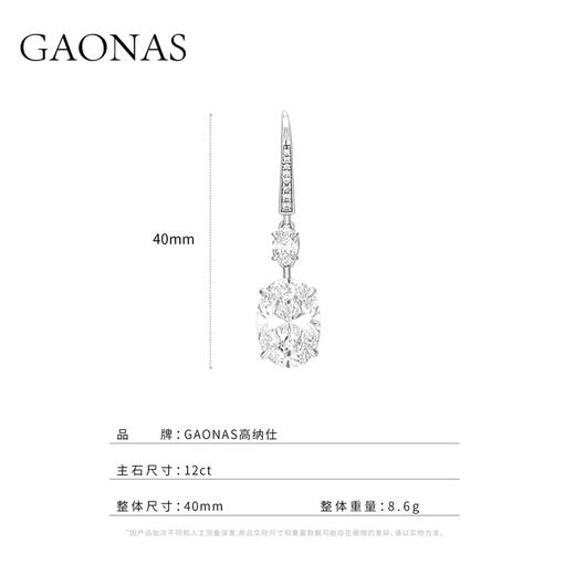 GAONAS 925银合成锆石耳饰 经典风范气质精致蛋形白色耳挂11076EW 商品图3