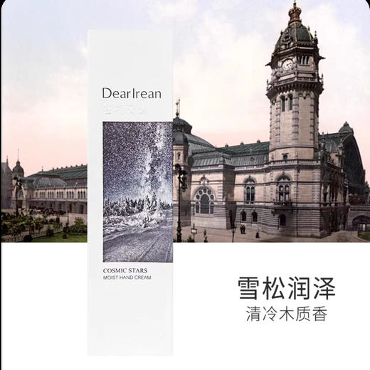 Dearlrean独特艾琳护手霜滋润保湿香氛伴手礼35ml 商品图4