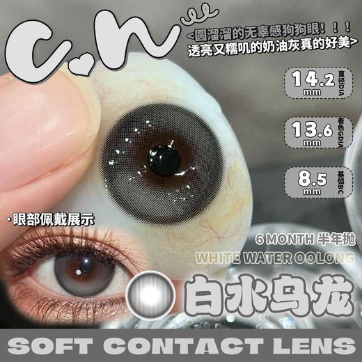 CN花花兔半年抛--白水乌龙 商品图1