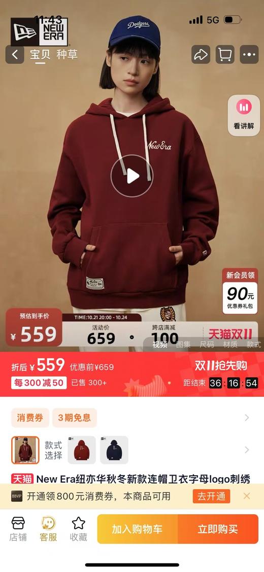 纽亦华高克重帽衫，藏蓝色，红色、尺码S-2XL 商品图1