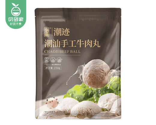 潮迹潮汕手工牛肉丸/1份（250g*2包） 生产日期：25年11月 商品图4