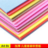 积米 益智吹塑纸（厚款4mm）80g/包 商品缩略图0