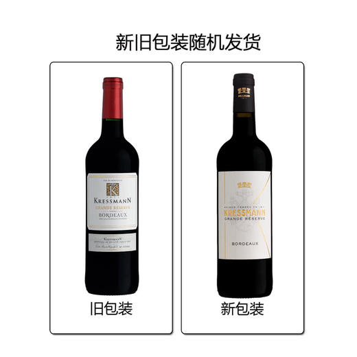 MM 山姆 科瑞丝曼/KRESSMANN 波尔多臻酿红葡萄酒 750ml 商品图5