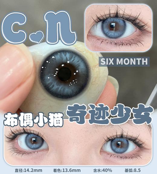 CN花花兔半年抛--奇迹少女 商品图8