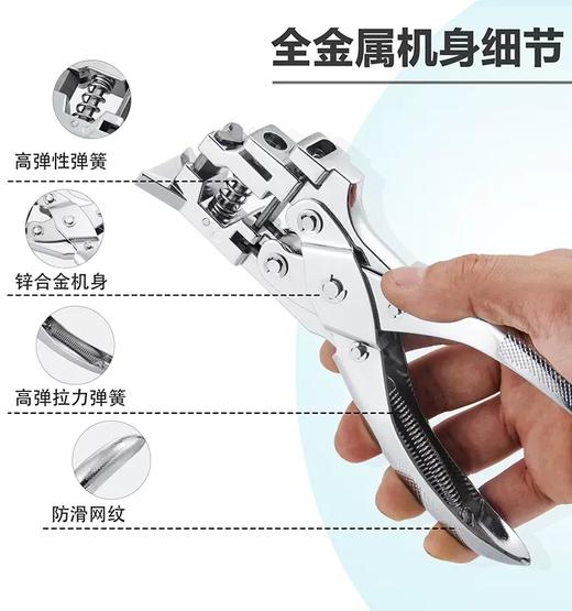 三合一打孔钳 商品图3