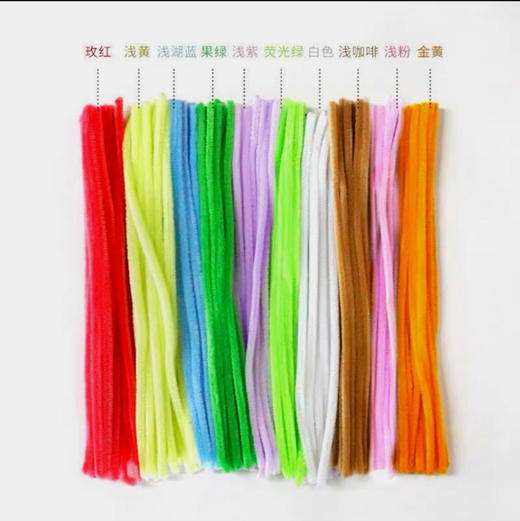 单色扭扭棒/毛条 70根/袋 商品图1