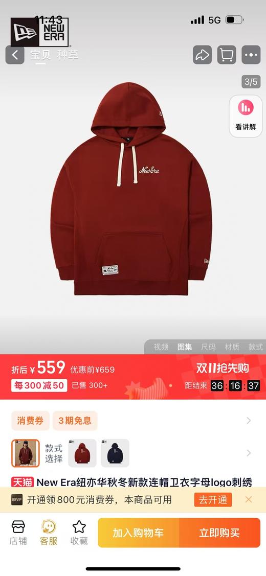 纽亦华高克重帽衫，藏蓝色，红色、尺码S-2XL 商品图2