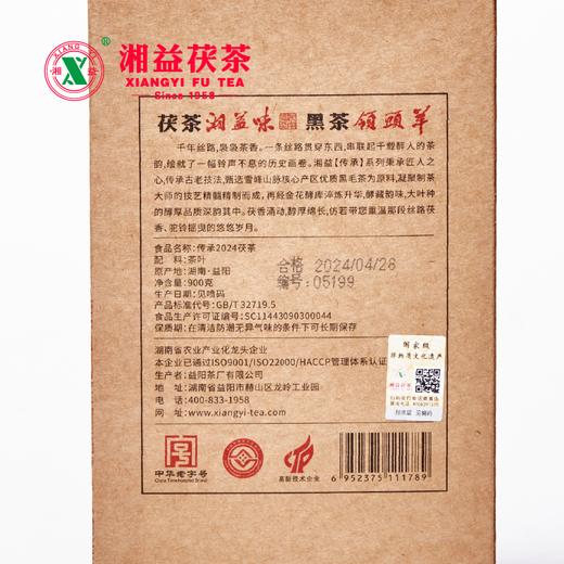 安化黑茶 | 湘益 2024年 传承金花茯砖茶 900g 商品图2