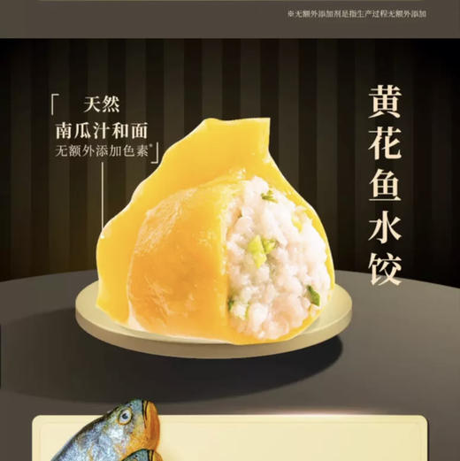 船歌旗下品牌鱼大帅，年产值12亿，鱼大帅是船歌同研发团队潜心研发出品，同原料同产地同工厂！全家福，四个口味的，黄花鱼，鲅鱼，墨鱼，猪肉大虾，四个味道，24枚一盒 商品图2