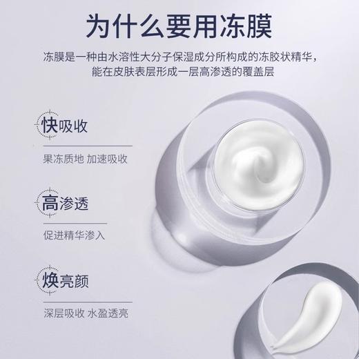 【弹嫩紧致不垮脸】蛇毒肽晚安冻膜4g×20袋/盒装#透真类蛇毒涂抹式睡眠面膜免洗补水夜间修护解渴抗皱紧致 商品图1