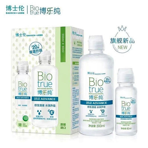 博士伦博乐纯 高保湿护理液300ml赠60ml  美国进口 商品图1