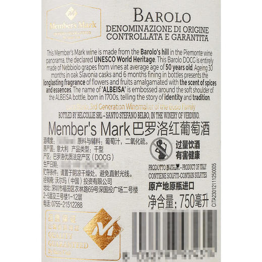 MM 山姆 意大利进口 巴罗洛红葡萄酒 750ml 商品图4