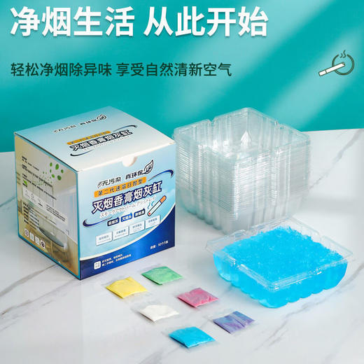 【灭烟沙】烟灰缸内用一次性水溶膜 家用网红款颜色随机 个 商品图1