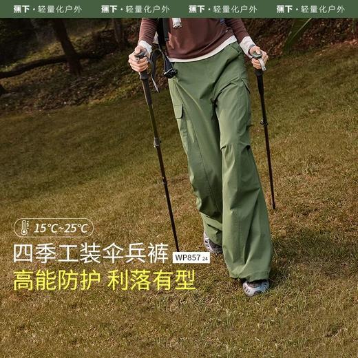 【四季户外】蕉下24新款女弹力防泼水伞兵裤雅丹风休闲WP85724工装裤GF(货号:WP85724) 商品图1