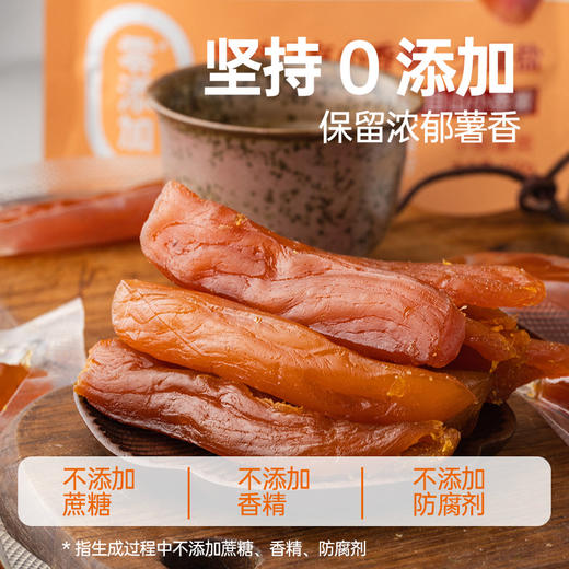 晒果果软糯小香薯干条天目山果脯小零食 商品图5