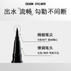 摩肯 魅佳炫黑防水眼线液 3号 0.4ml 商品缩略图2
