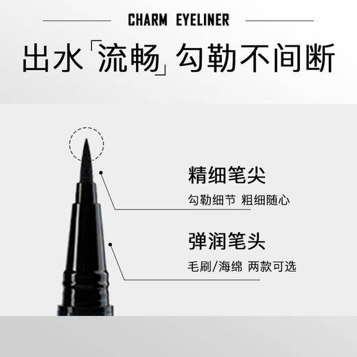 摩肯 魅佳炫黑防水眼线液 3号 0.4ml 商品图2