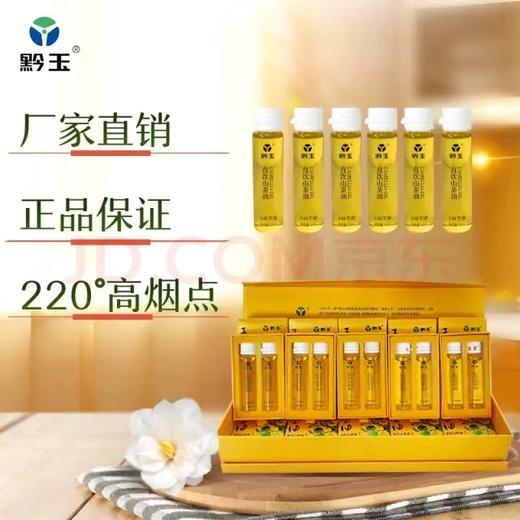 古树山茶油直饮油10ml*20支/盒 商品图2