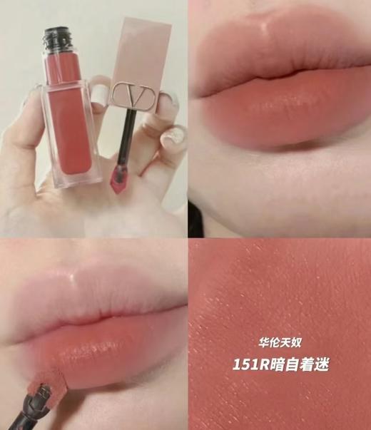 【新品】华伦天奴裸管唇釉151r/77A 商品图2