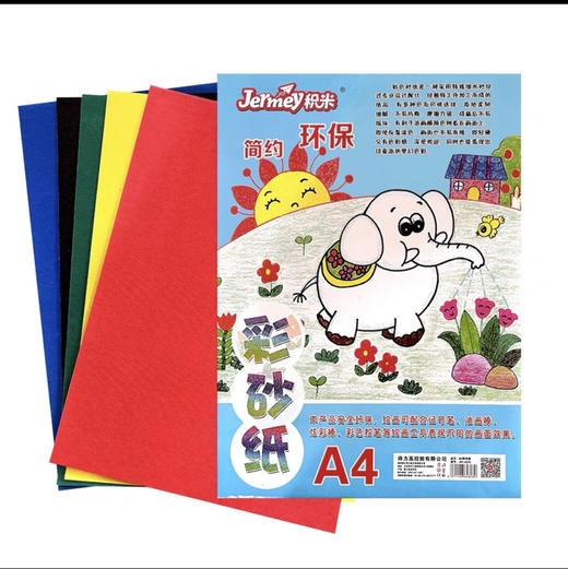 8KA4彩砂纸彩色砂画纸儿童创意美术涂鸦油画棒蜡笔绘画纸 商品图1