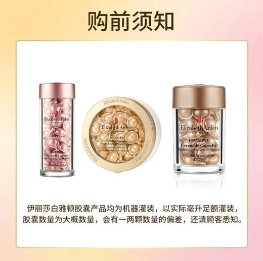 伊丽莎白雅顿 银胶 面部精华液 60粒 商品图1