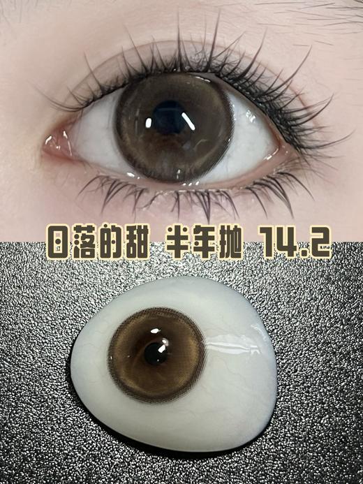 CN花花兔半年抛--日落的甜 商品图9