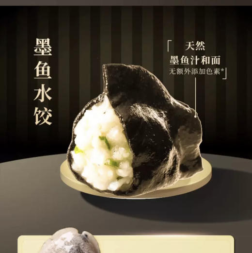 船歌旗下品牌鱼大帅，年产值12亿，鱼大帅是船歌同研发团队潜心研发出品，同原料同产地同工厂！全家福，四个口味的，黄花鱼，鲅鱼，墨鱼，猪肉大虾，四个味道，24枚一盒 商品图1