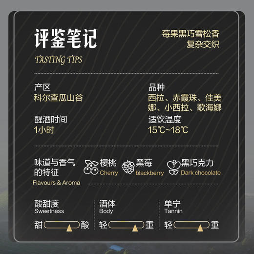 MM 山姆 Luis Felipe Edwards智利进口 埃德华兹900单一葡萄园干红葡萄酒 750ml 商品图1