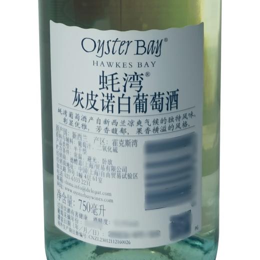MM 山姆 蚝湾（Oyster Bay）新西兰进口 灰皮诺白葡萄酒 750ml 商品图3