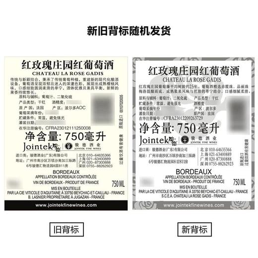 MM 山姆 红玫瑰庄园（La Rose Gadis）法国进口 红葡萄酒 750ml 商品图5