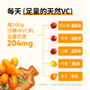 ⁴【来自大兴安岭没有被提取沙棘油的沙棘原浆】 30ml*7袋/盒YC04-CR-YKSC 商品缩略图1