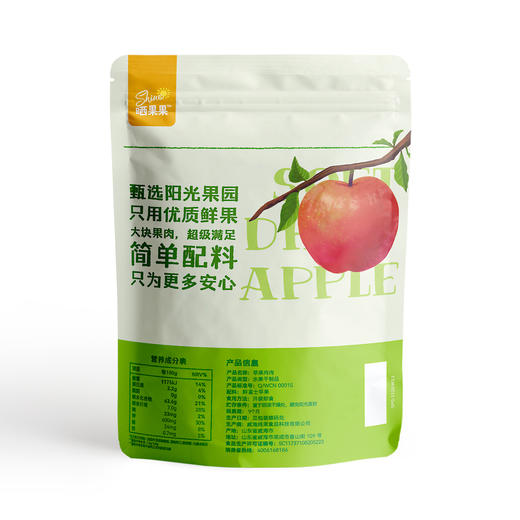 晒果果苹果干零食酸甜蜜饯即食农家果干不加糖非冻干 商品图1