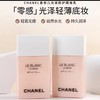 香奈儿（Chanel）妆前隔离乳30ml#10 商品缩略图3