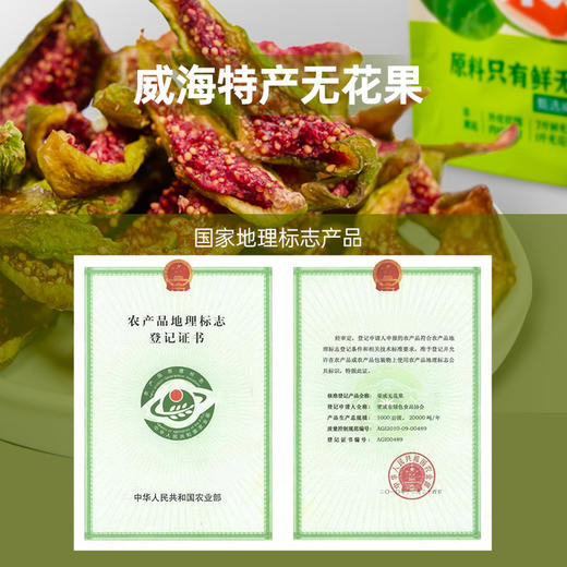 晒果果无花果干零食老少皆宜追剧必备 商品图4