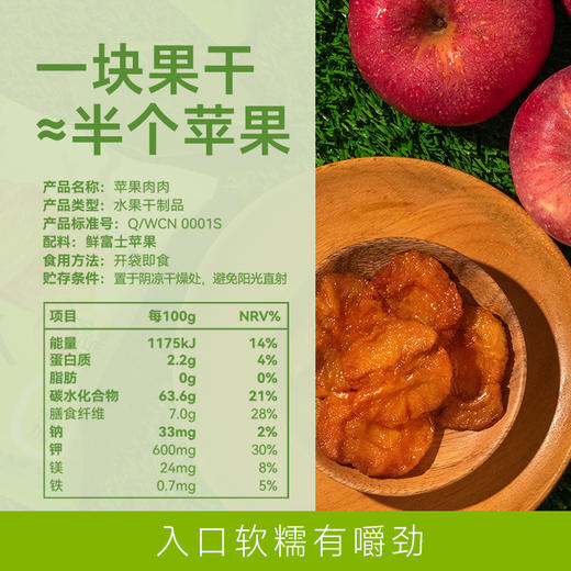 晒果果苹果干零食酸甜蜜饯即食农家果干不加糖非冻干 商品图5
