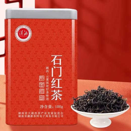 红茶 | 2025年潇湘 石门红茶 一级红茶100g/罐 商品图1