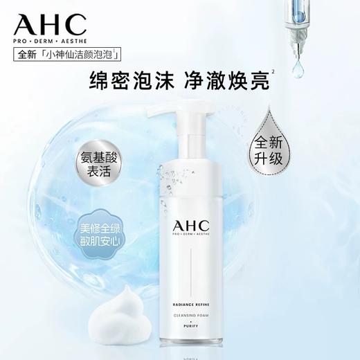 韩国AHC小神仙洁颜泡泡洗面奶150ml 商品图1