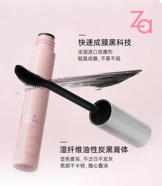 【内购会】Za持妆睫毛膏 商品图3