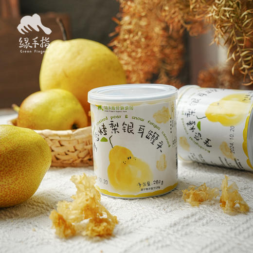 生态烤梨银耳罐头 | 绿家自产*Canned eco-roasted pear tremella | In-House Production 商品图2