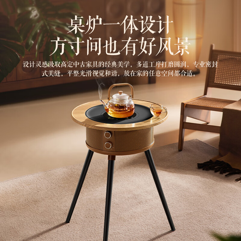 艾美特（AIRMATE）【围炉煮茶】取暖器电暖器小太阳远红外加热电暖气片家用电暖桌电陶炉烧水煮茶火锅炉赠茶壶 AIR13