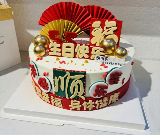福顺平安喜乐—生日蛋糕 商品图0