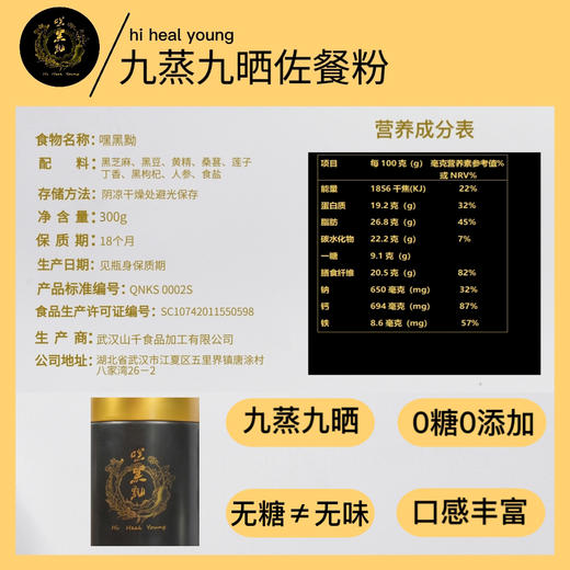 嘿黑黝，嘿！黑！黝！幼！ 商品图3